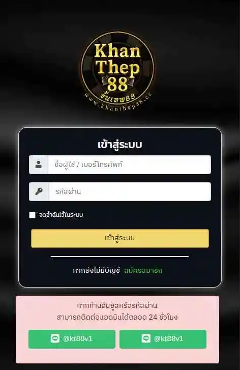 KHANTHEP888_สล็อต_เว็บตรง